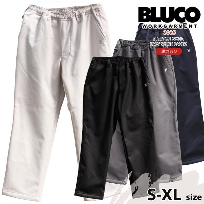 BLUCO（ブルコ） ウォームイージーワークパンツ ストレッチパンツ