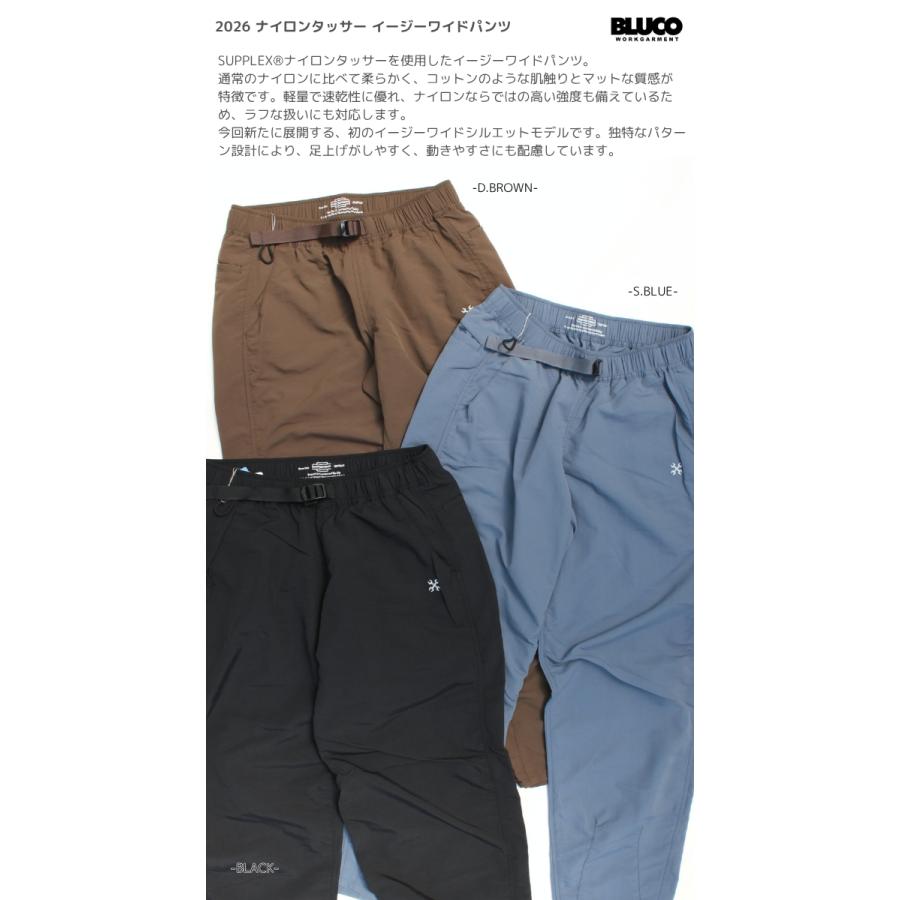 BLUCO ブルコ ナイロンタッサーイージーワイドパンツ 165-41-059 イージーパンツ ナイロンパンツ 夏パンツ メンズ  送料無料 | BLUCO | 04