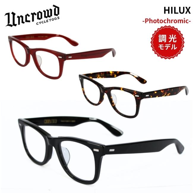 Uncrowd NEW HILUX 調光サングラス UNCROWD CYCLETOGS UNCROWD アンクラウド 調光サングラス HILUX