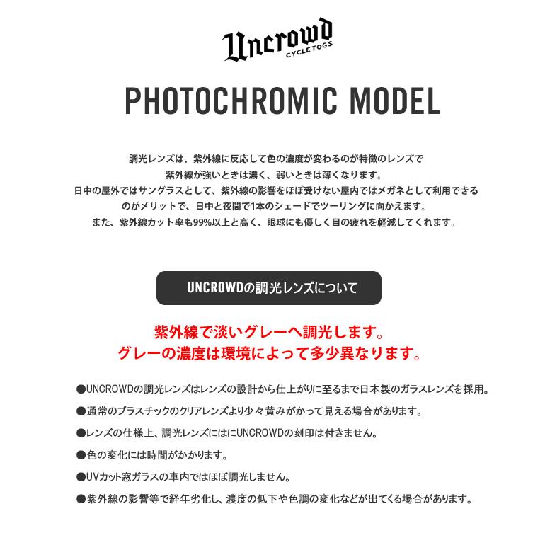 UNCROWD CYCLETOGS アンクラウド 調光 サングラス LANCER FORTE UNCROWD CYCLETOGS アンクラウド 調光 サングラス LANCER FORTE