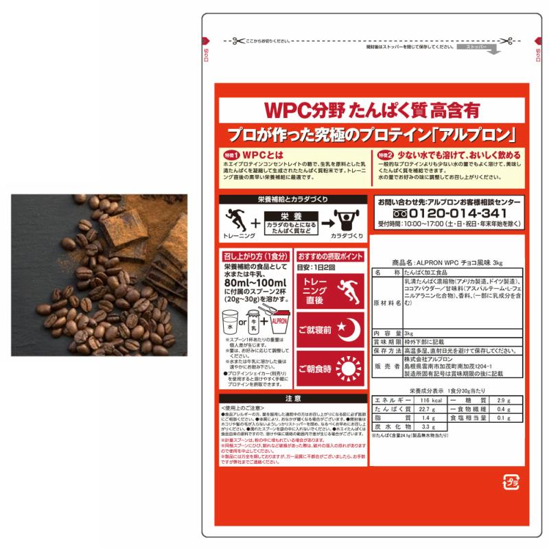 アルプロン プロテイン 3kg WPC ホエイプロテイン チョコチップミルクココア チョコレート 選べるフレーバー :alp009:Under 100's - 通販 - Yahoo!ショッピング アルプロン プロテイン 3kg WPC ホエイプロテイン チョコチップミルクココア チョコレート 選べるフレーバー :alp009:Under 100's - 通販 - Yahoo!ショッピング