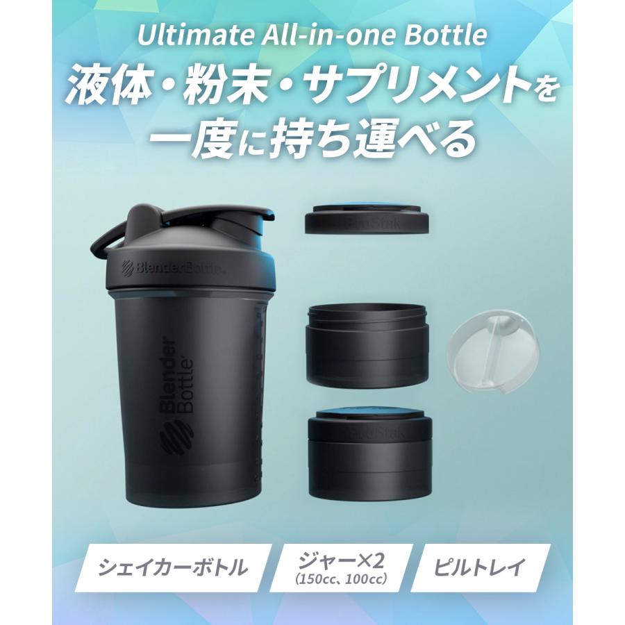 上質 ブレンダーボトル プロスタックv2 Blenderbottle プロテイン シェイカー おしゃれ Prostak V2 22oz 650ml psv2 22 持ち運び Columbiatools Com