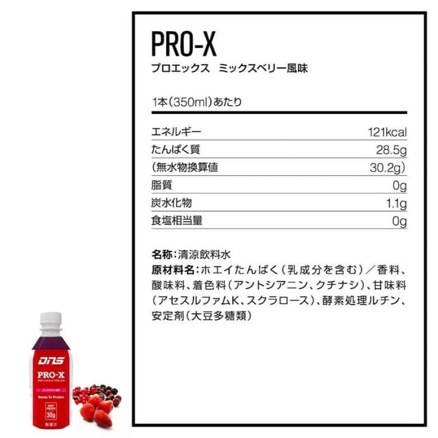 DNS プロエックス プロテインドリンク PRO-X ホエイプロテイン 350ml×24本 アップル マンゴー | DNS | 07