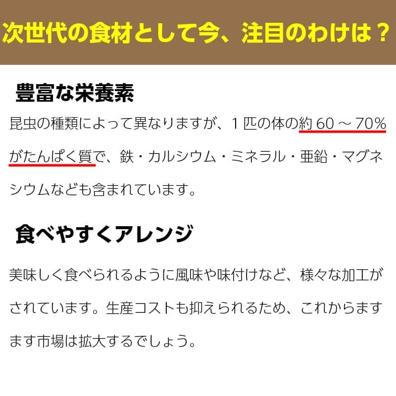 Jrユニーク 昆虫食 入門 食用 食べる虫 4種の昆虫 バッタ コオロギ ワーム イナゴ 高たんぱく 天然サプリ 昆虫スナック 罰ゲーム サプライズ Jru001 Under 100 S 通販 Yahoo ショッピング