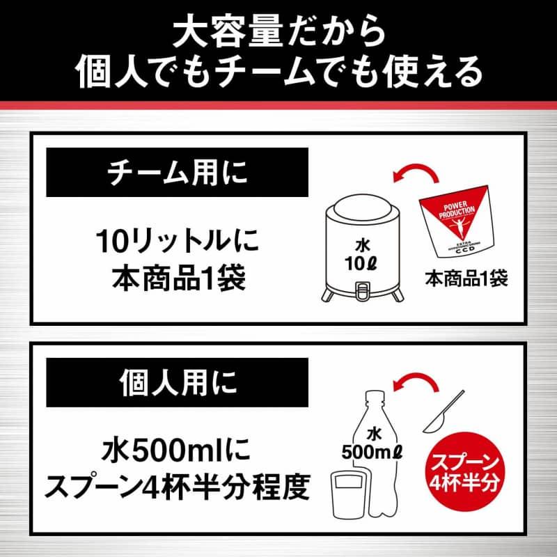 グリコ CCD 900g パワープロダクション エキストラハイポトニックドリンク エネルギー&水分補給 大袋10リットル用  熱中症対策｜under100s｜08