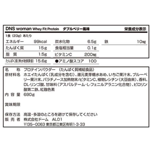 Dns Woman 女性用 ホエイプロテイン 選べるフレーバー 690g レディース Whey Fit Protein ソイプロテイン ビタミン K10 Under 100 S 通販 Yahoo ショッピング