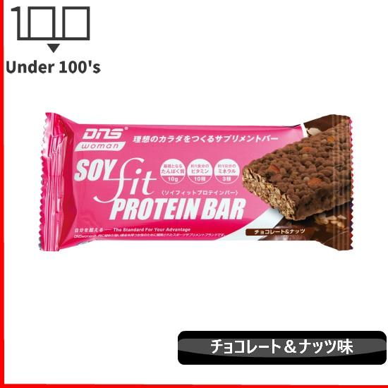 Dns Woman ソイフィット プロテインバー チョコレート ナッツ味 小腹サポート 朝食 ダイエット 間食 シリアルバー K21choco Under 100 S 通販 Yahoo ショッピング