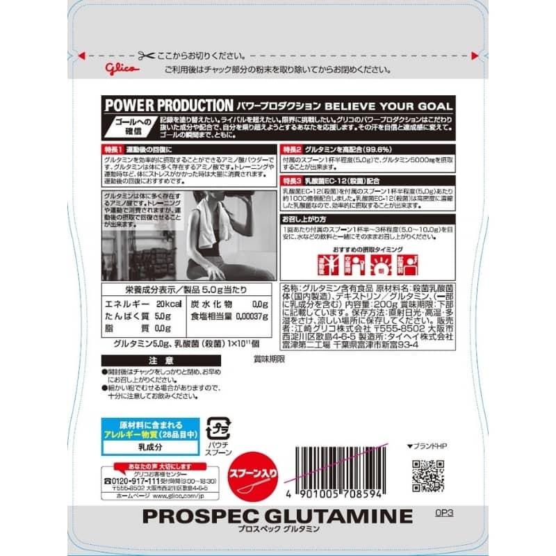 グリコ サプリメント パワープロダクション アミノ酸プロスペック グルタミンパウダー 回復系アミノ酸 0g K408 Under 100 S 通販 Yahoo ショッピング