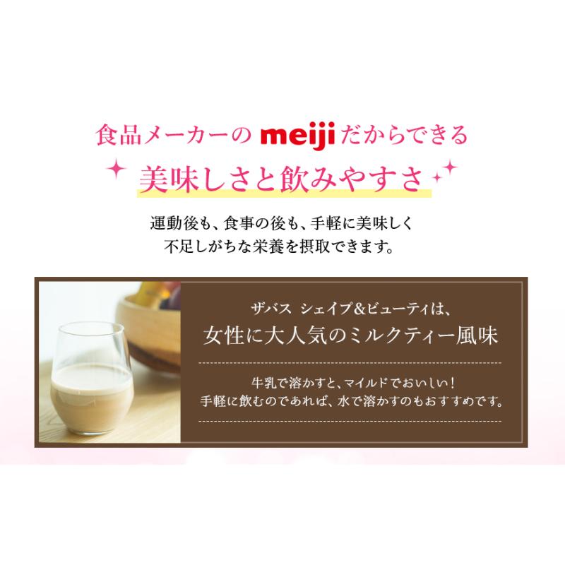 ザバス シェイプ ビューティ ミルクティー風味 12食分 252g 女性 ソイプロテイン 2個セットダイエット プロテイン K437t Under 100 S 通販 Yahoo ショッピング