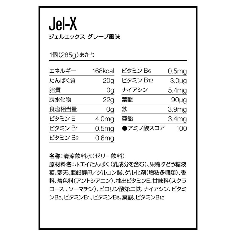 Dns ジェルエックス 食事代用 エナジーゼリー 栄養補給 間食 グレープ風味 トロピカルフルーツ風味 大容量 285g 6個 K5b Under 100 S 通販 Yahoo ショッピング