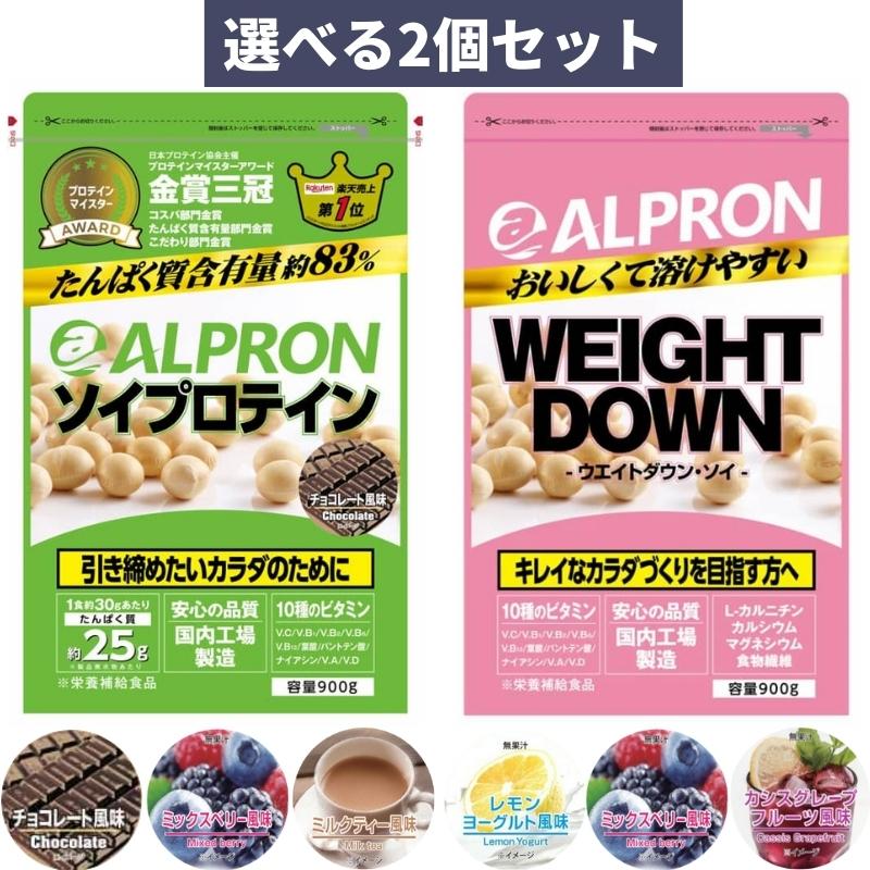 アルプロン ウェイトダウン ソイプロテイン 900g レモンヨーグルト チョコレート 選べる2個セット 女性 ダイエット 大豆プロテイン :k686w:Under 100's - 通販 - Yahoo!ショッピング アルプロン ウェイトダウン ソイプロテイン 900g レモンヨーグルト チョコレート 選べる2個セット 女性 ダイエット 大豆プロテイン :k686w:Under 100's - 通販 - Yahoo!ショッピング