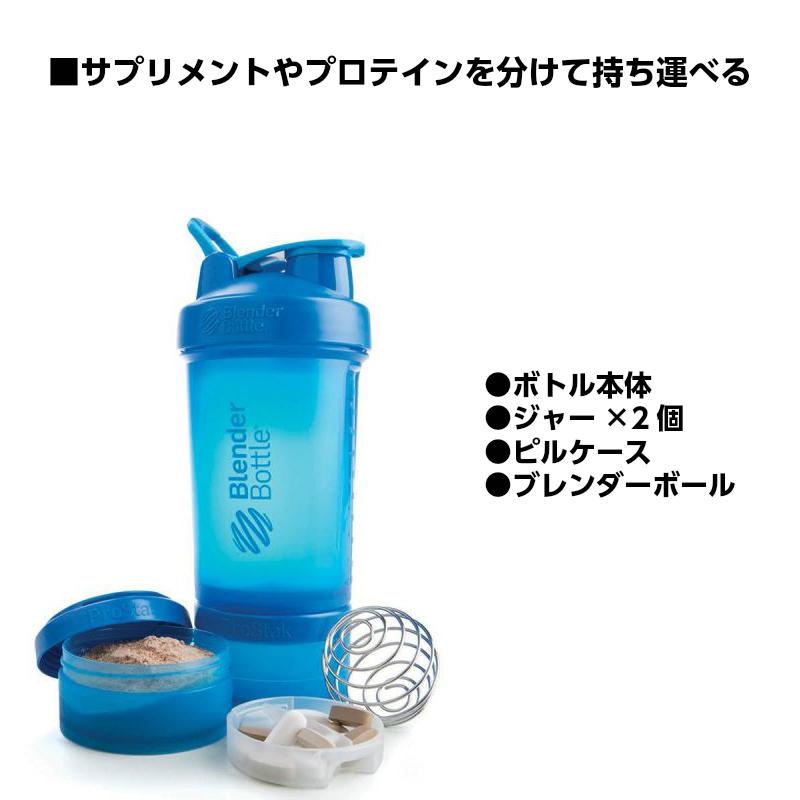 ブレンダーボトル プロスタック 22oz シェイカー プロテイン 650ml おしゃれ ジム 22オンス アウトレット 送料無料 ドリンクボトル