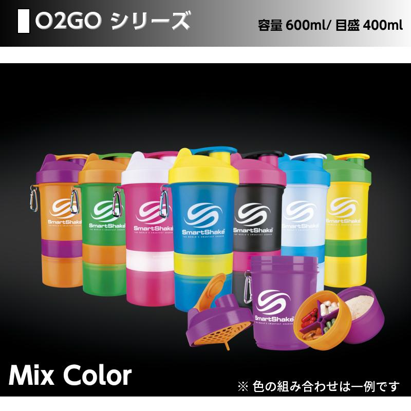 スマートシェイク O2GO オリジナル シェイカー プロテイン SmartShake Original 600ml おしゃれ 可愛い ドリンクボトル｜under100s｜08