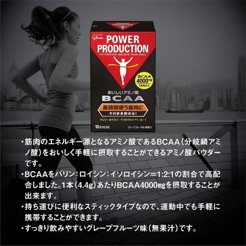 お見舞い おいしいアミノ酸 江崎グリコ 4.4g×10本 グレープフルーツ風味 パワープロダクション BCAA お見舞い おいしいアミノ酸 江崎グリコ 4.4g×10本 グレープフルーツ風味 パワープロダクション BCAA