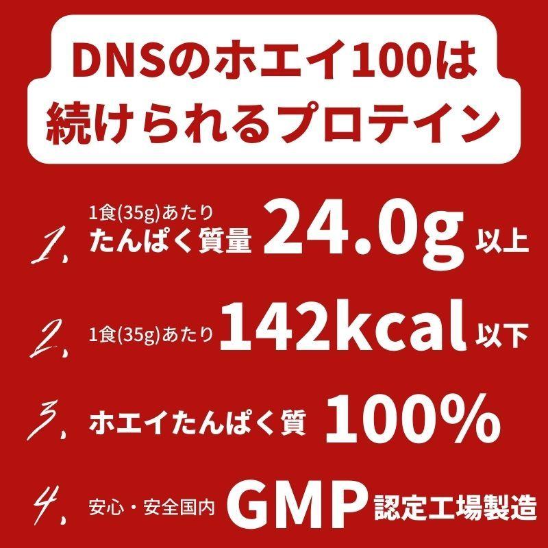 DNS プロテイン 1kg ホエイプロテイン 1050g カフェオレ 抹茶 レモン 