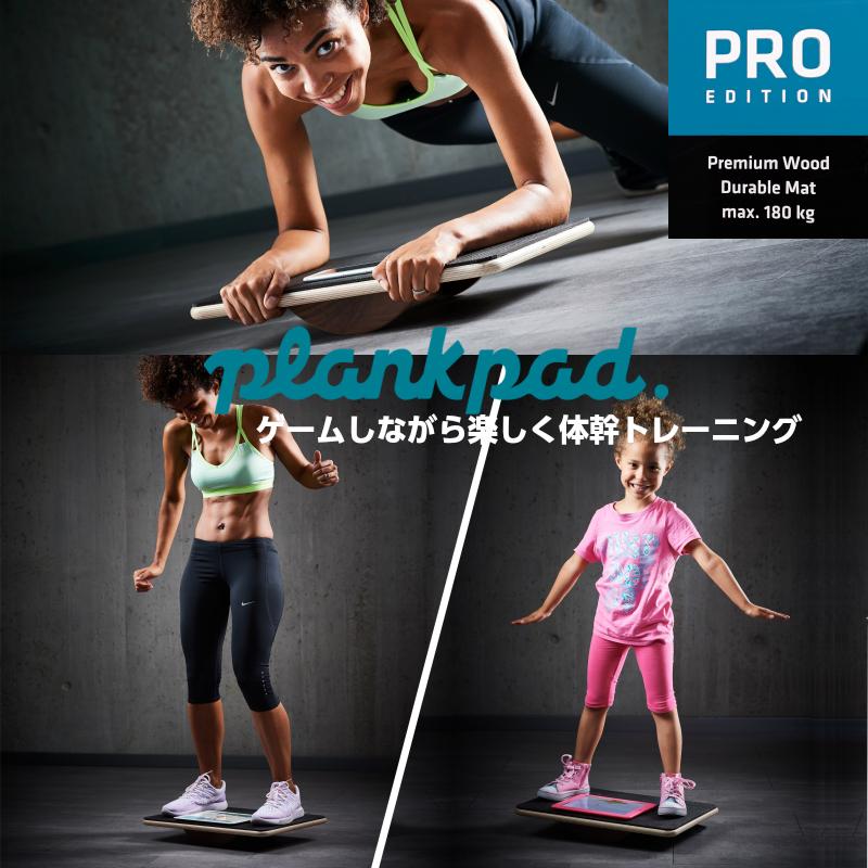 人気 Plankpad Pro プランクパッドプロ バランスボード 体幹トレーニング ゲームアプリ フィットネス エクササイズ 筋
