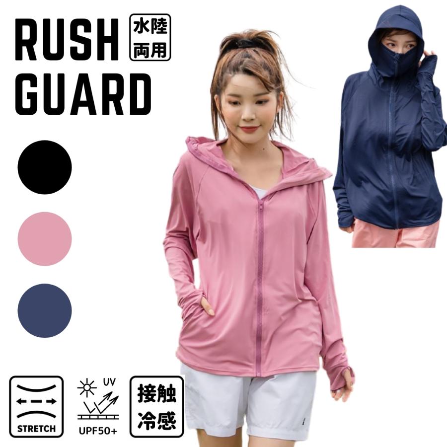 メーカー公式ショップ ラッシュガード レディース 長袖 体系カバー パーカー ランニングウェア フルジップ Uvカット アウトドア プール ガーデニング つば付きフード 無地 薄手 伸縮性