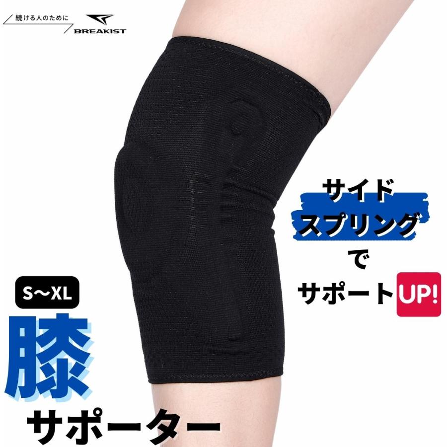 膝サポーター スプリング スポーツ 薄手 膝用 ひざ ウォーキング ランニング バネ 半月板 大きいサイズ 関節 靭帯 バスケットボール Breakist Ta029 Under 100 S 通販 Yahoo ショッピング