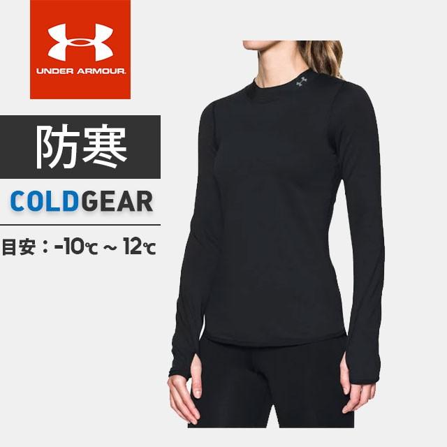 ネコポス アンダーアーマー クリアランス レディース インナー シャツ 長袖 モックネック Ua Cg Armour Fitted Mock 防寒 He アンダーアーマーヒート 通販 Yahoo ショッピング