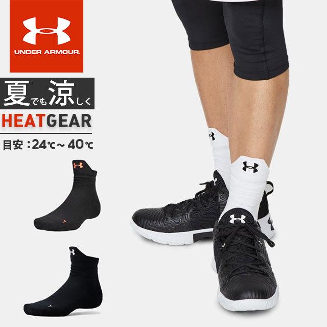 ネコポス アンダーアーマー メンズ ソックス 靴下 バスケットボール 吸汗速乾 抗菌防臭 アーチサポート クッション ドライ トレーニング あすつく Is アンダーアーマーヒート 通販 Yahoo ショッピング