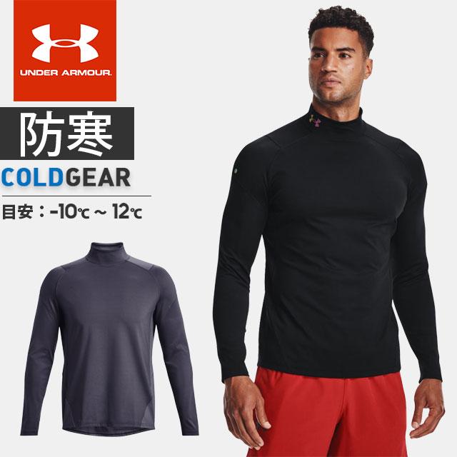 ネコポス アンダーアーマー クリアランス メンズ インナーシャツ 長袖 Ua モック ラッシュ コールドギア 即納 大特価 フィッティド 防寒 あすつく