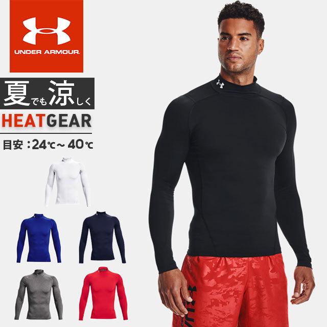 UNDER ARMOR アンダーシャツ - トップス(その他)