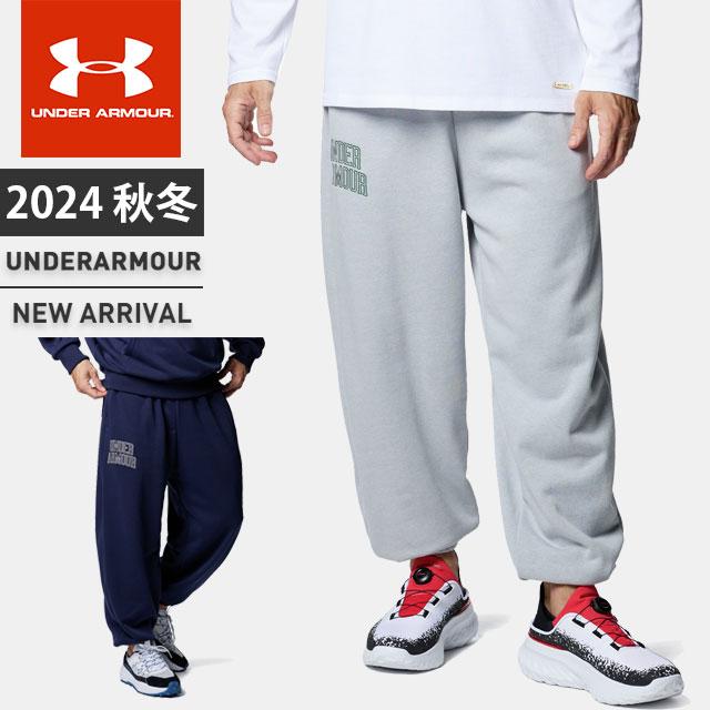 ☆アンダーアーマー クリアランス メンズ スウェット ロングパンツ