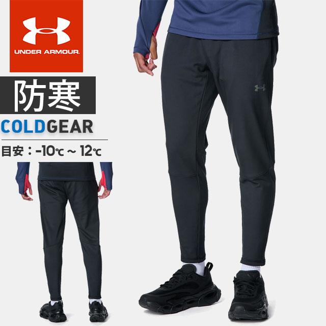☆アンダーアーマー メンズ ロングパンツ UA コールドウェザー プロ