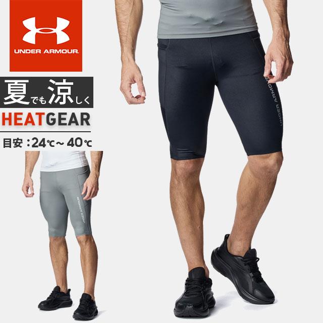 アンダーアーマ　インナースパッツよんてんせっと UNDER ARMOUR（アンダーアーマー） ☆ネコポス メンズ インナー
