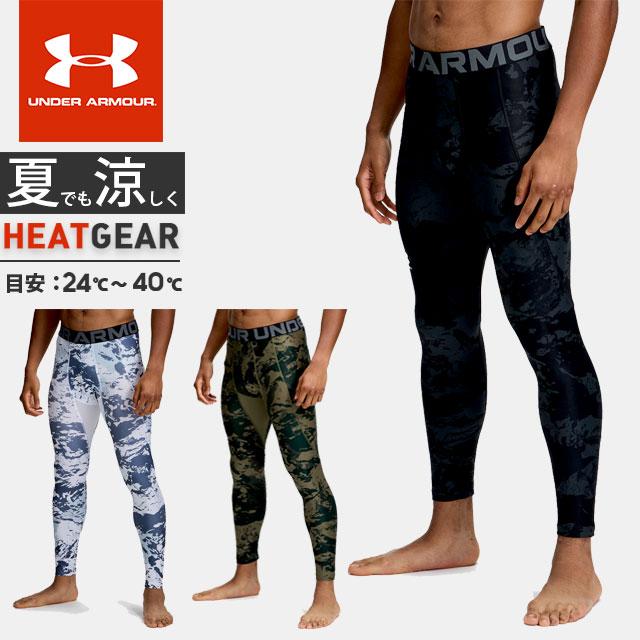 11アンダーアーマーWST2466Lヒートギアフィッティドレギングスタイツパンツ UNDER ARMOUR（アンダーアーマー） ☆ネコポス メンズ インナー ロング