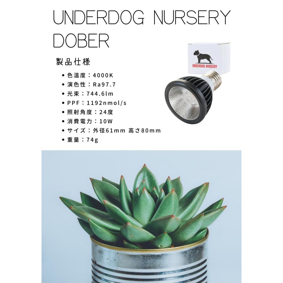 10W 4000K BLACK】UNDERDOG NURSERY BULL 植物育成LEDライト 10W 4000K BLACK】UNDERDOG NURSERY BULL 植物育成LEDライト