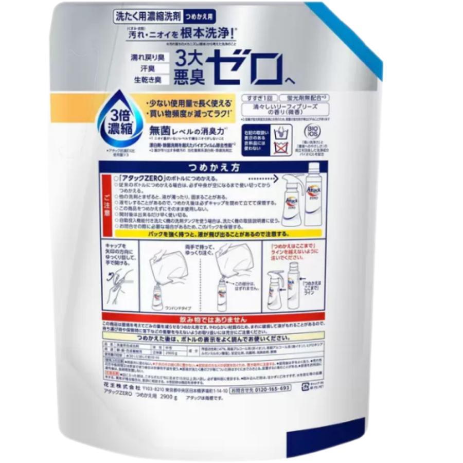 ★新品未開封★花王 アタックZERO濃縮洗剤 詰め替え9袋セット アタック 【2個セット】 大容量 約9.6ヶ月分！ 花王 アタックZERO 洗濯