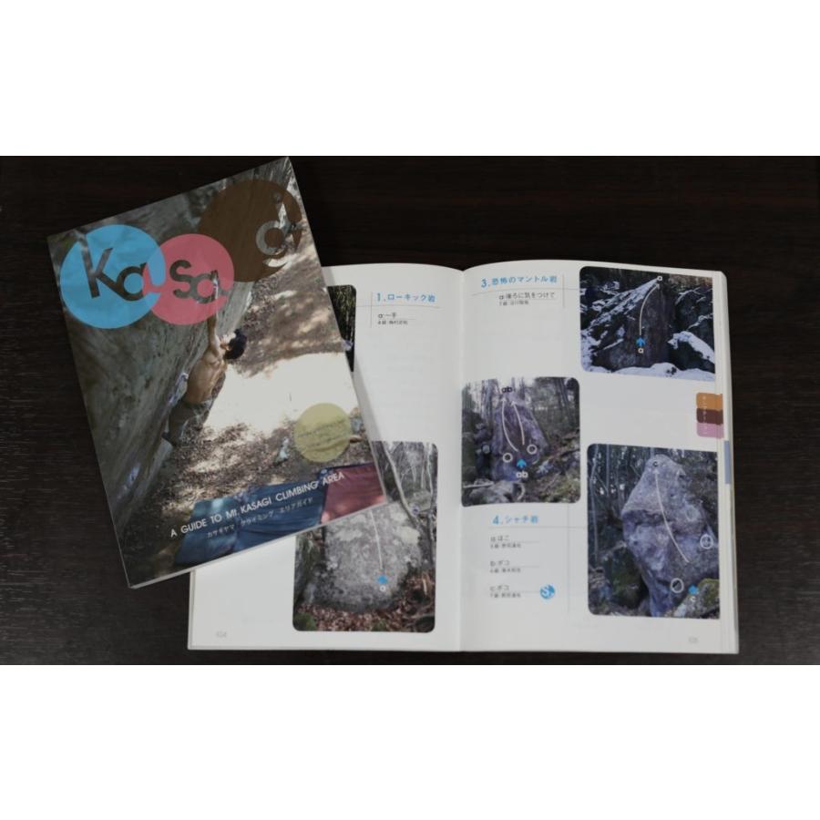 笠置山クライミングエリアガイド 改定版 Pg6qtmqhwx Underground Onlineshop 通販 Yahoo ショッピング