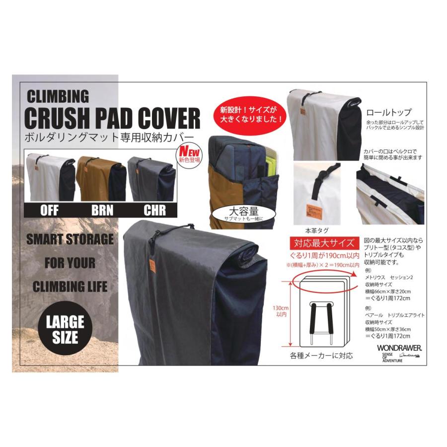 クラッシュパッドカバーG2 ラージサイズ : underground-onlineshop