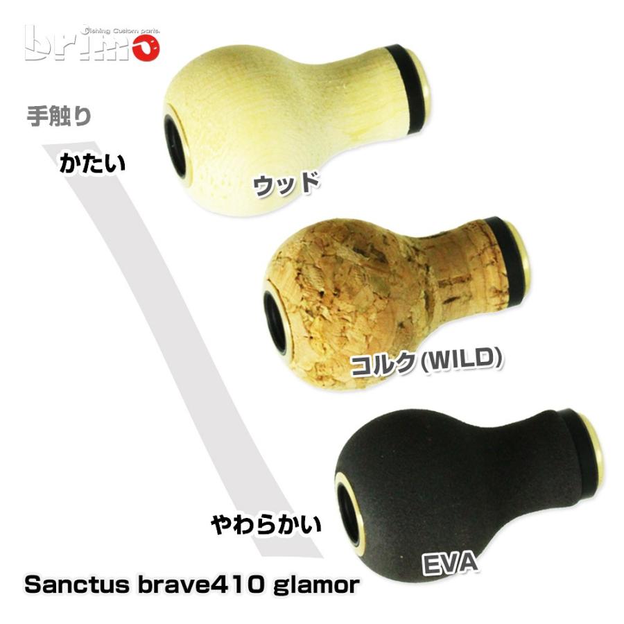 シマノ（SHIMANO） EVA ハンドルノブ シマノ・ダイワ用 brimo Sanctus brave410 : UNDER PALACE ...