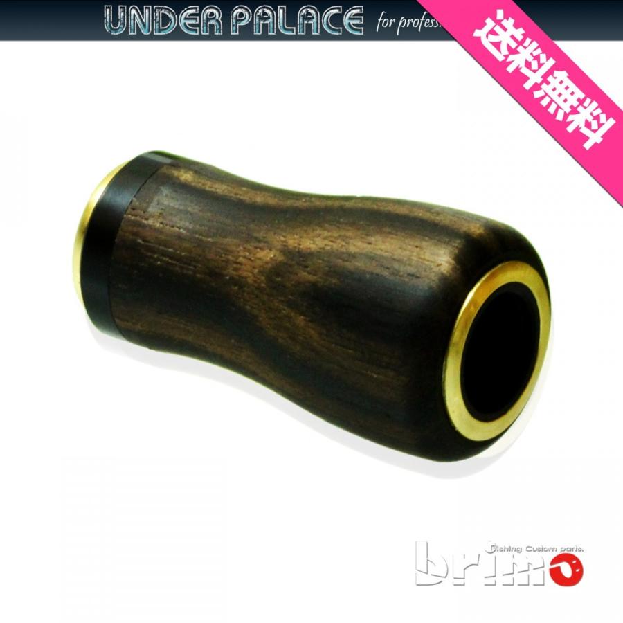 ブリモ ハンドルノブ 縞黒壇 ブラス キャップ シマノ ウッド ハンドル