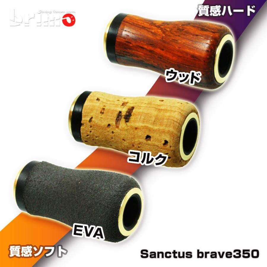 ウッド ハンドルノブ シマノ・ダイワ用 brimo Sanctus brave350 縞黒檀｜underpalace｜04