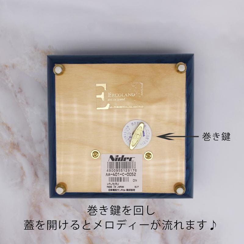 期間限定キャンペーン イタリア購入品 エルコラーノ社 オルゴール