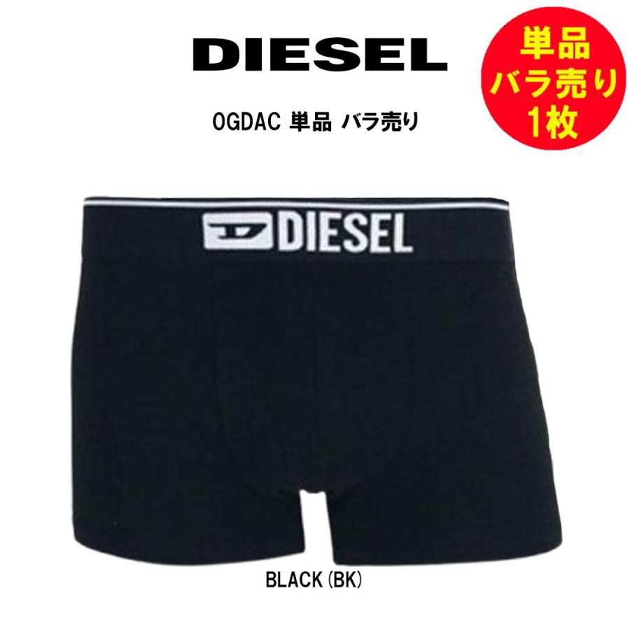 DIESEL（ディーゼル） バラ売り 単品 1枚 お試し 箱無し ボクサー