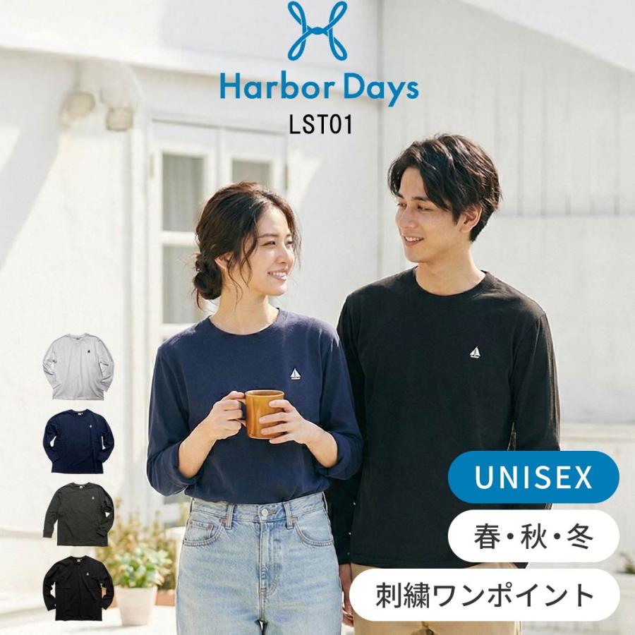 Harbor Days(ハーバーデイズ)Tシャツ 長袖 ロンT トップス カジュアル