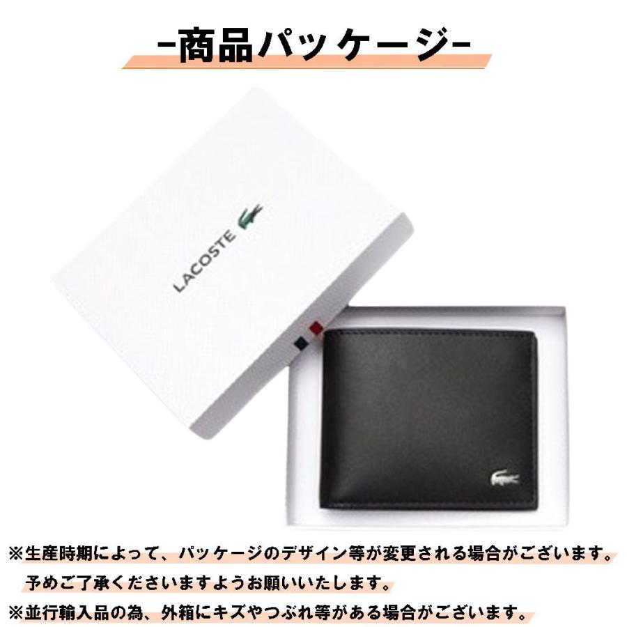 LACOSTE LACOSTE(ラコステ)財布 レザー 6カード 二つ折り カード