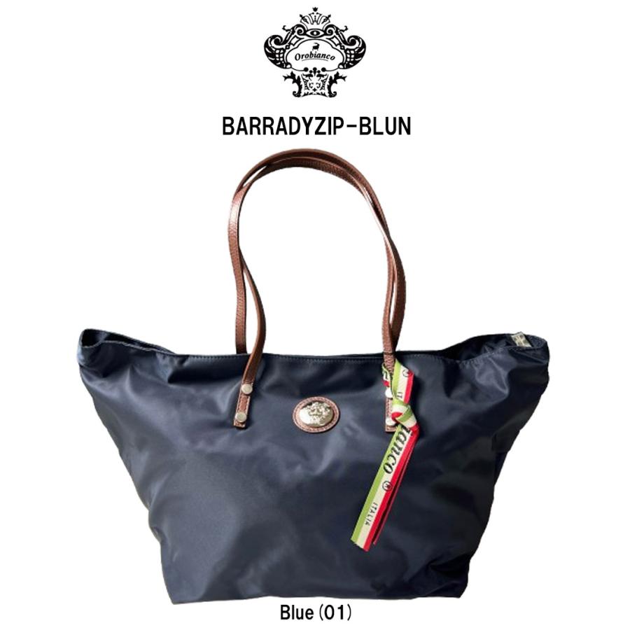 (SALE)Orobianco(オロビアンコ)トートバッグ 通勤バッグ ビジネスバッグ メンズ ユニセックス ブルー ナイロン BARRADYZIP-BLUN Orobianco（オロビアンコ） (SALE)トートバッグ 通勤バッグ ビジネス