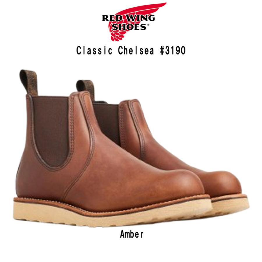 RED WING SHOESブラウン レザー サイドゴアブーツ