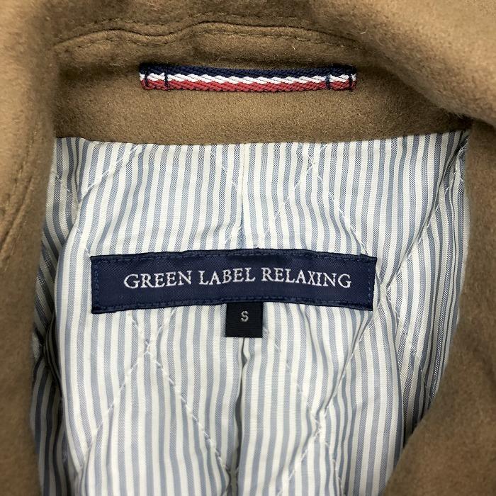 green label relaxing（グリーンレーベルリラクシング） GREEN LABEL