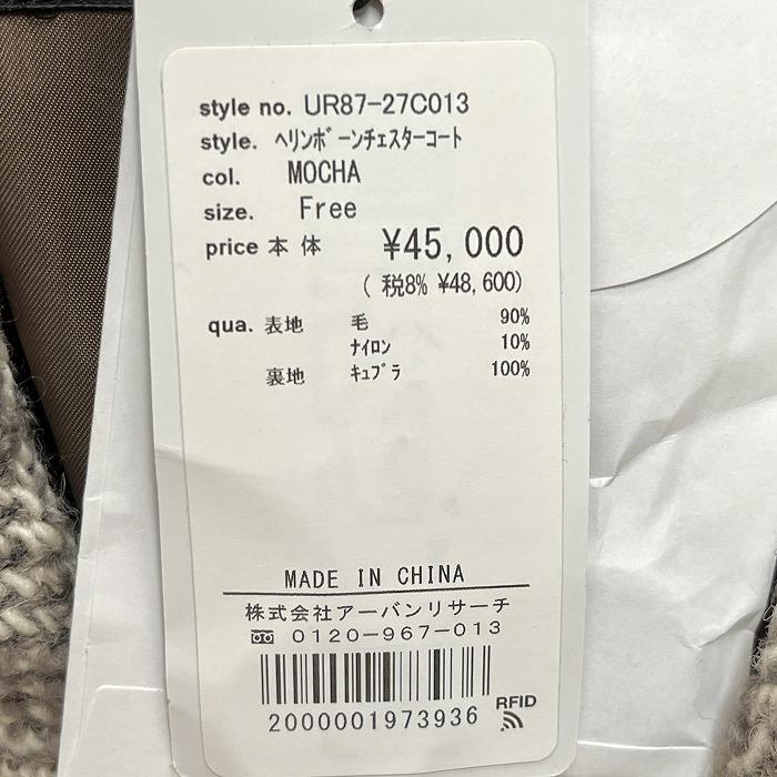 URBAN RESEARCH 【新品】URBAN ヘリンボーン チェスターコート URBAN RESEARCH 【新品】URBAN ヘリンボーン チェスターコート
