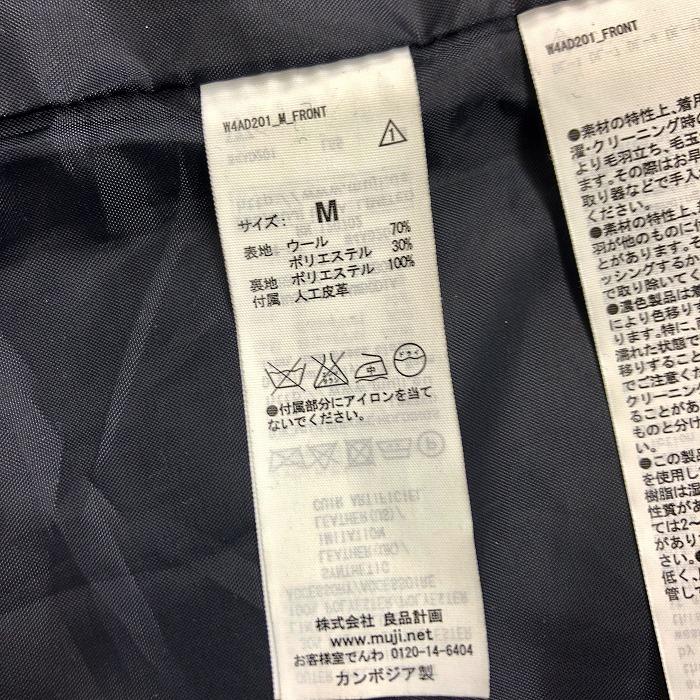 無印良品 ダッフルコート - メルカリ