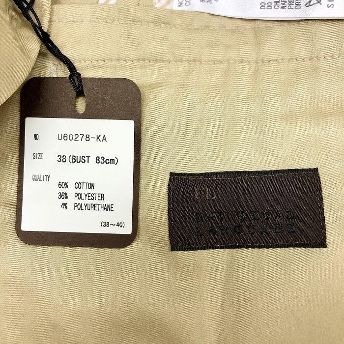 UNIVERSAL LANGUAGE（ユニバーサル ランゲージ） 【新品】UNIVERSAL