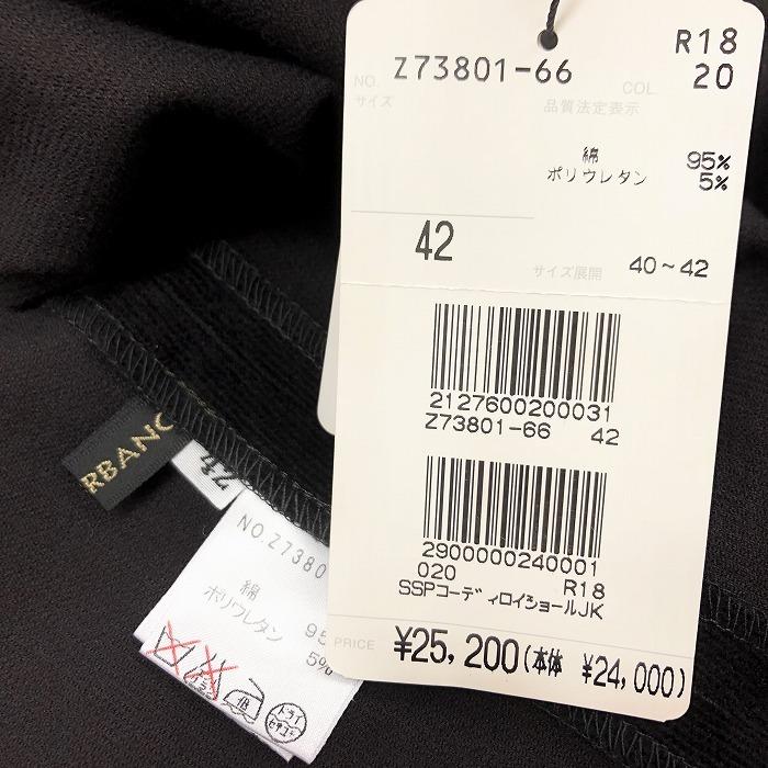 【新品】LINEA URBANO 細畝 コーデュロイ ジャケット ストレッチ 無地 長袖 綿×ポリウレタン 42 ダークブラウン こげ茶色 レディース |  | 02