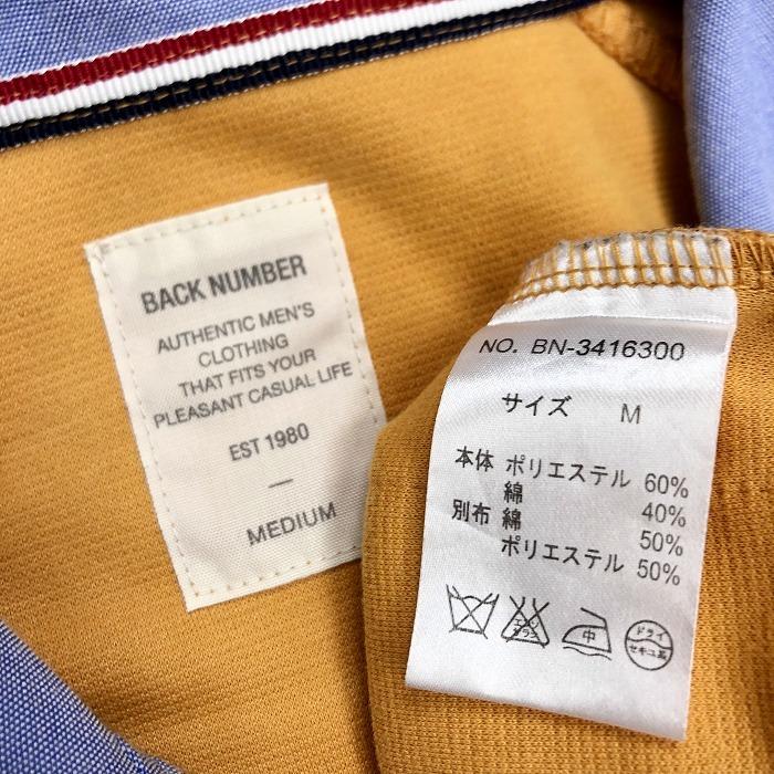 BACK NUMBER カットソージャケット パーカー ドットボタン×ジップ リブ