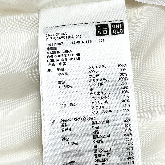 ユニクロ　アイボリー フード付き ダウンジャケット UNIQLO - ユニクロ ダウンジャケット フード付き ミディアム丈